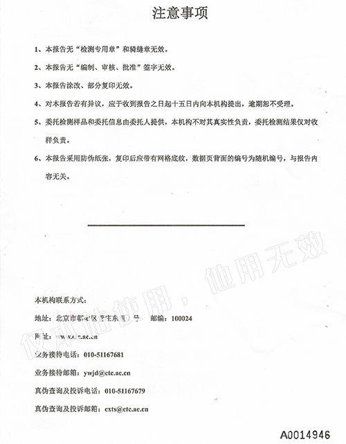 公司资质